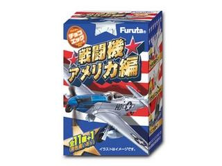 フルタ チョコエッグ 戦闘機 旅客機 戦車 宇宙 電車 約213個 フルタ チョコエッグ 戦闘機 旅客機 戦車 宇宙 電車 約213個