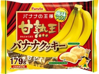 フルタ 甘熟王バナナクッキー（フルタ製菓）クチコミ13件・評価5.1/7点