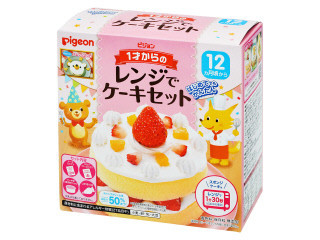 1才からのレンジでケーキセット