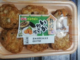 伏見 いか野菜揚げ