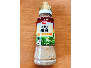 深煎り胡麻ドレッシング