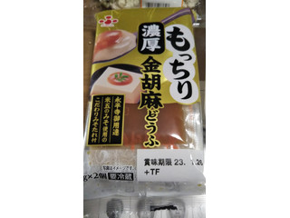 ふじや もっちり濃厚金胡麻どうふ