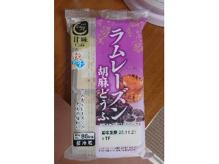 「わたなべさん」さんが「食べたい」しました