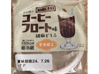 「愛梨華」さんが「食べたい」しました