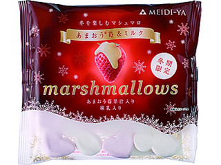 中評価】明治屋 MY 冬を楽しむマシュマロ あまおう苺＆ミルクの感想