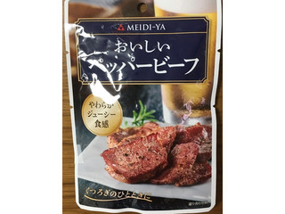 明治屋 MY おいしいペッパービーフ