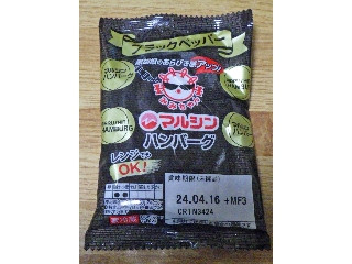 ハンバーグ ブラックペッパー