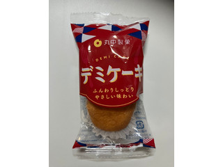 丸中製菓 デミケーキ