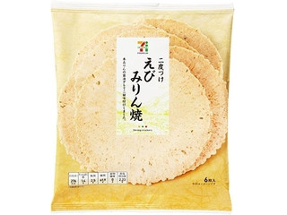 【高評価】セブンプレミアム 二度づけえびみりん焼の感想