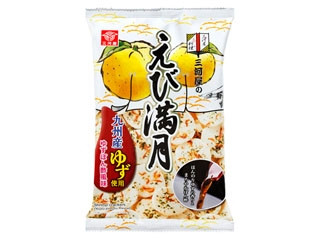 AJSオリジナル AJS えび満月 ゆずぽん酢風味（三河屋製菓）お