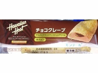 「ゆうホヌ」さんが「食べたい」しました