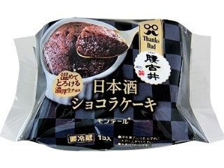 小さな洋菓子店 日本酒ショコラケーキ