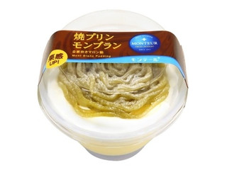 モンテール 小さな洋菓子店 焼プリン・モンブラン