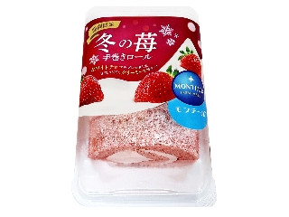 モンテール 小さな洋菓子店 冬の苺手巻きロール（モンテール）クチコミ