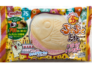 ハピハピ様
