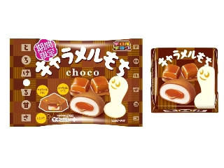 チロル チロルチョコ キャラメルもち