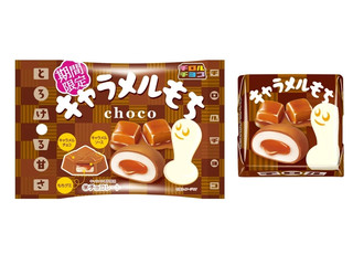 中評価】チロル チロルチョコ キャラメルもちの感想・クチコミ・商品