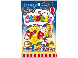 中評価】「50円玉の形をしたチョコ - チロル めざせまるきんチョコ