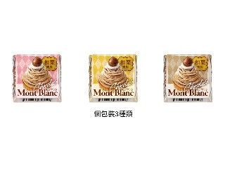 チロル チロルチョコ 和栗のモンブラン