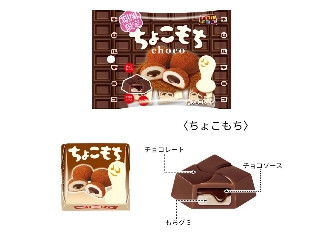 チロル ちょこもち