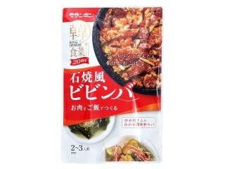 モランボン 韓の食菜 石焼風ビビンバ