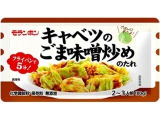 「うるりん」さんが「食べたい」しました