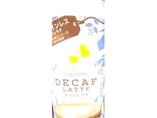 MORIYAMA デカフェ・ラテ