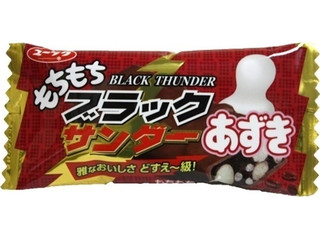 中評価】有楽製菓 もちもちブラックサンダー あずきの感想・クチコミ