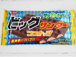 中評価】有楽製菓 ビッグサンダーココナッツの感想・クチコミ