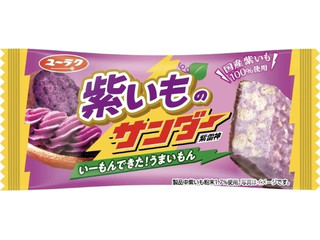 高評価】有楽製菓 紫いものサンダーの感想・クチコミ・値段・価格情報