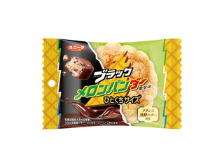 有楽製菓 ブラックメロンパンダー ひとくちサイズ