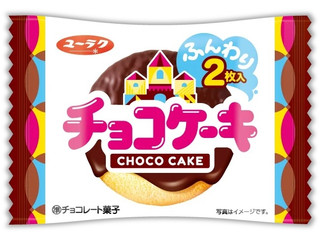 有楽製菓 チョコケーキ
