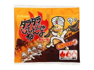 タラタラしてんじゃねーよ カレー味