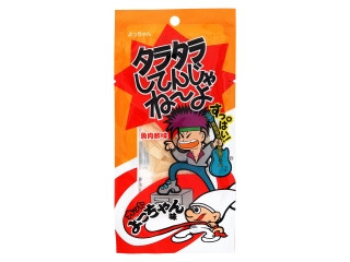 高評価】よっちゃん タラタラしてんじゃねーよ カットよっちゃん味の