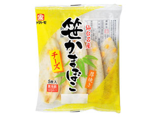 ヤマトモ 笹かまぼこ チーズ