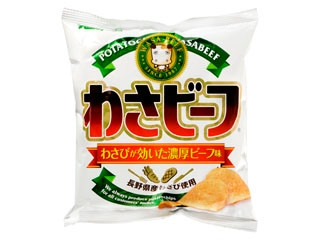 わさビーフ 袋55g