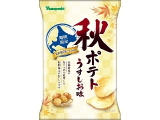 ポテトチップス 秋ポテト うすしお味