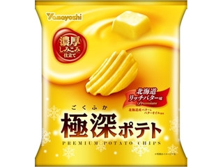 中評価】山芳製菓 ポテトチップス 極深ポテト 北海道 リッチバター味の