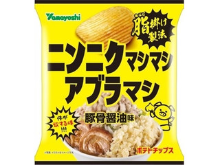 中評価】山芳製菓 ニンニクマシマシ アブラマシ 豚骨醤油味の