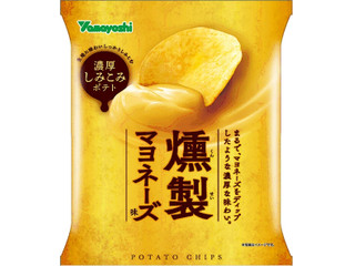 【中評価】山芳製菓 ポテトチップス 燻製マヨネーズ味の感想