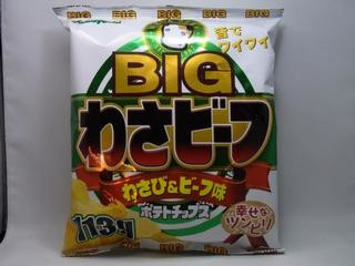 わさビーフ わさび＆ビーフ味 袋113g