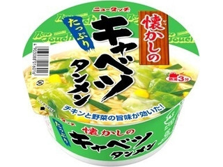ニュータッチ 懐かしのキャベツタンメン