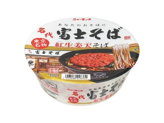 中評価】ニュータッチ 名代富士そば 紅生姜天そばの感想・クチコミ