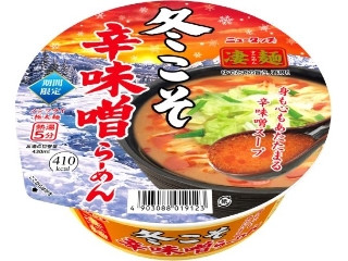 ニュータッチ 凄麺 冬こそ辛味噌らーめん