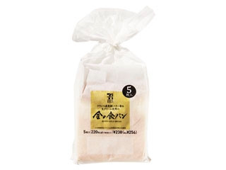 金の食パン 袋5枚