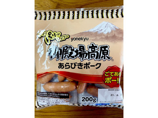 米久 御殿場高原 あらびきポーク