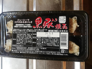 楽陽食品 黒豚入り焼売