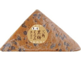 三角黒糖くるみ蒸しぱん