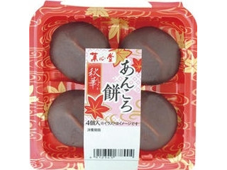 中評価】菓心堂 あんころ餅の感想・クチコミ・カロリー情報【もぐナビ】