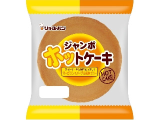 「ゆうもん」さんが「食べたい」しました